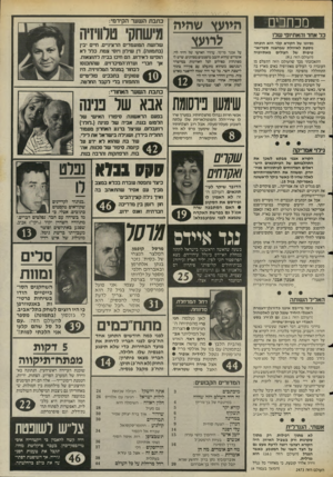 העולם הזה - גליון 2473 - 23 בינואר 1985 - עמוד 3 | .מכחכינ[ כל אחד והאתתסי שד1 נסיונו של הקורא קלר הוא הוכחה נוספת לאיוולת שבהצגה סטריאו טיפית של העולים מאתיופיה (העולם הזה .)9.1 התאכזבתי מכך שהעולם הזה התעלם