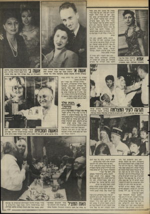 העולם הזה - גליון 2473 - 23 בינואר 1985 - עמוד 43 | \ 1ן ט \ 1תיקווה, אמה של פני- 11/111 נה, כפי שהיא נשמרה מתמונה שצולמה פעם במעברה. מאמה של פנינה. הוא אהב מאוד לבשל, ויום אחד, יום של סתיו אחרי גשם, יצא מן הבית