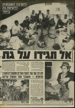 העולם הזה - גליון 2474 - 30 בינואר 1985 - עמוד 22 | ¥ה אחד הדברים היפים ביותר ( //ב חיי ם שלי. זה נותן לי יותר מרץ, הרבה אנרגיה, עירנות, ריכוז, מצב־רוח טוב, שלווה, חשק לחיים. זה גם בריא למחזור־הדם, מגביר את