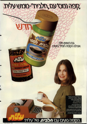 העולם הזה - גליון 2475 - 6 בפברואר 1985 - עמוד 2 | א ±ולך\ \ ז? \ 0ז וזו מוי ך ס עי ם. קפוז נוהור נוי שטתומן בבית או בטשרד לן ופסת ״תלבית״ של עלית, לאיתבוטאותותלן פת אך בעטבליתלב. ווותיתן תתתתלת. טישטעטבעטאתת
