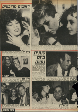 העולם הזה - גליון 2475 - 6 בפברואר 1985 - עמוד 27 | ראשים מרובעים נידבה את ראשה למען תיספורת של האחד, אך בצד השני היא ויתרה על מ נידבה רק צד אחד של ראשה, הפעם 1בערב־הפתיחה של המיספרה החדשה של ז׳אקלין ליכטנשטיין.