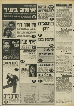 העולם הזה - גליון 2475 - 6 בפברואר 1985 - עמוד 3 | מכחכים אונס איגז בדיחה נשים אינן צוחקות מאונס. אך יש גברים החושבים שזאת בדיחה. לאחרונה פורסמו באחד העיתונים קארי־קטורות תחת הכותרת ״איך לאנוס טרמפיסטית״.