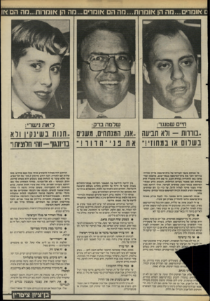 העולם הזה - גליון 2475 - 6 בפברואר 1985 - עמוד 41 | בו אומרים...מה הן אומרות...מה הם אומרים ...מה הן אומרות...מה הם או חיים שטער: .,בוררות -ודא תביעה בשלום או במחוזי ! ״ מי שנזקק בעבר לעזרתו של בית״מישפט בדיון