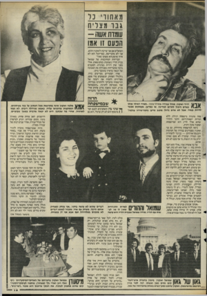 העולם הזה - גליון 2476 - 13 בפברואר 1985 - עמוד 20 | 0נאחוו׳ מ \ ;בר מצלי !ז 11ו שדת אשר הנעם זו אמו ושואלים אם אני שייכת לואקנין ההוא. אני לא מתביישת. בסן־הכל הוא לא איזה פושע.הוא פשוט גאון!״ הבדיחות המחוכמות של