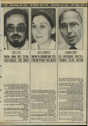 העולם הזה - גליון 2476 - 13 בפברואר 1985 - עמוד 27 | יוסף יעק1בי: דניאלה וייס: דויד לס ..בדיקות תקופחיות היו ..דכי חוק־השבות אי־אנשו ..מלבד בסך שחוד אנשד מצירות תונה אנשים!״ לגרש יהודי מאוץ־ישואל!״ לבטח הכל