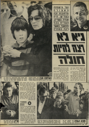 העולם הזה - גליון 2476 - 13 בפברואר 1985 - עמוד 35 | נצר מישפחח האצולה מרחובות זכה בצל״ש, היה אגדה בשריון, ה צ לי חבכל והתאבד כאשר לקה ב מ חל ה *¥1111 ך יא אמר לרותי שהוא הולר למישרד לשעה. זה היה ביום השבת
