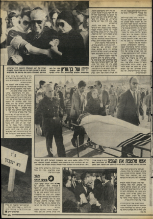העולם הזה - גליון 2476 - 13 בפברואר 1985 - עמוד 36 | התחיל להגשים אותם בעצמו. הוא היה אחד מגיבורי חיל־השיריון וקיבל את אות־המופת. ״ביום ה־ 7ביוני ,1967 בביר־לחפן, בקרב עם טנקי אוייב, נפגע הטנק של סרן גיא יעקבזון