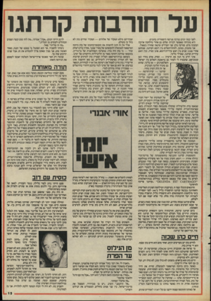 העולם הזה - גליון 2477 - 20 בפברואר 1985 - עמוד 15 | על ח 1רב 1ת קרתגו לפני כמה ימים נערכה פגישה היסטורית בתוניס. היא מוכיחה שאפשר לכרות שלום גם אחרי מילחמה ארוכה ועקובה מדם, שזרעה בלב שני הצדדים שינאה שחורה