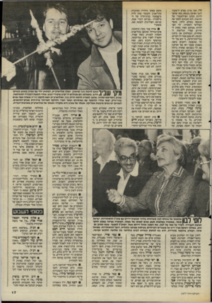 העולם הזה - גליון 2477 - 20 בפברואר 1985 - עמוד 17 | לוי, חבר מרכז מפ׳ם ולשעבר דובר הסיעה בכנסת, מאז שהפר להיות הכתב הפרלמנטרי של חדשות. הוא התבקש לסקר את הנעשה בעולם הדתי, מהצד הפוליטי והחברתי. לוי הפך להיות