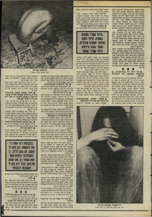 העולם הזה - גליון 2477 - 20 בפברואר 1985 - עמוד 19 | אנגלו־סאבסי, שתי אחיות, וילה עם בריכת שחיה ועסק מישפחתי מכניס. הוא נולד כשכפית של כסף בפיו. בכפית הזו השתמש מאוחר יותר, לצורף הכנת ההרואין, שאותו היה מזריק