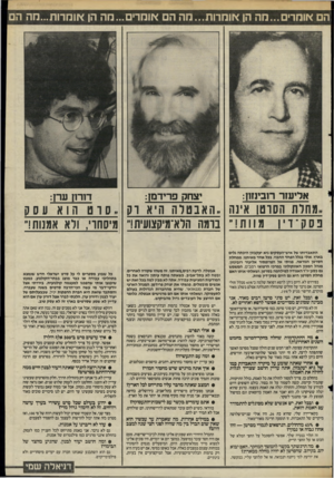 העולם הזה - גליון 2477 - 20 בפברואר 1985 - עמוד 33 | הם אומדים...מה הן אוהדות...הה הם אוחרים...מה הן אומדות...כ1ה הם אליעזר רובינוון: יצחק פרידמן: דנדון ערן: ,,מחרת ה סו טו אינה ,,האבטלה הי אוק .,סוטו; 1אעסק פסק