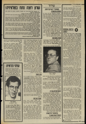 העולם הזה - גליון 2477 - 20 בפברואר 1985 - עמוד 38 | ״הוא מת בידי!״ (המשך מעמוד )27 ממנו. הוא היה מאוד אינטליגנטי ודיבר כמה שפות על בוריין, גרמנית, אנגלית, צרפתית וגם רומנית, שידע מן הבית. התחתנו בדירתם הענקית של