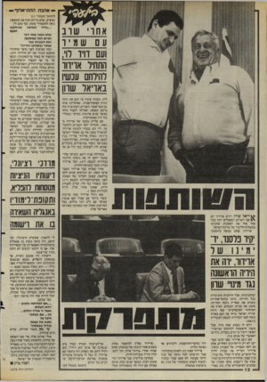 העולם הזה - גליון 2478 - 27 בפברואר 1985 - עמוד 12 | יי אהבת התת־ארוף — א חו׳ שו ב עם ע ו מיר ועם דו׳ו ין׳, התחיל אוידור להילחם עכשיו באריאל שוון לית, וכמוהו אימץ עד תום את הדמגוגיה הפופוליסטית, שאיפיינה אותו גם