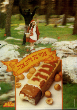 העולם הזה - גליון 2478 - 27 בפברואר 1985 - עמוד 2 | וימו־ יעקבסיץ ט