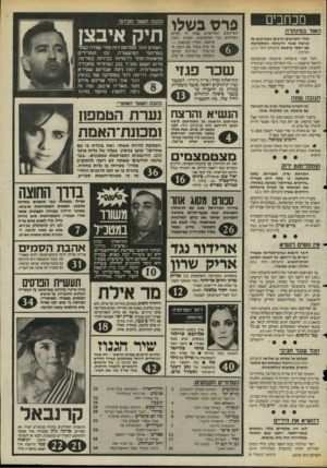 העולם הזה - גליון 2478 - 27 בפברואר 1985 - עמוד 3 | מכחכים האור בנדנהרה אחד הקוראים הרבים המברכים על פגישת אנשי הרשימה המתקדמת עם יאסר ערפאת (העולם הזה 13.2 ואילך). לכל חברי מישלחת הרשימה המתקדמת (ליאסר ערפאת) —
