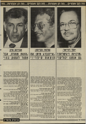 העולם הזה - גליון 2478 - 27 בפברואר 1985 - עמוד 32 | מה הם אומר׳...מה הן אומרות...מה ה אומרים...חה הן אוהדות...הה ״מומיות ויגיטליות? ״אייזנבוג מימן ן את ,.הזנות מוחות, אבל גגו אנחנו יכולים!״ הוצאת 0ויו פוי אסוו