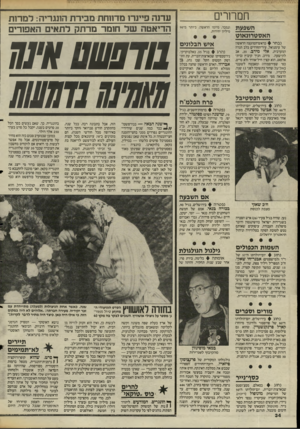 העולם הזה - גליון 2478 - 27 בפברואר 1985 - עמוד 34 | חמחרים השפעת האסטרונאוט ונמכר, מיומו הראשון, ביותר מ־90 מיליון יחידות. נבחר +כראש־המועצה הראשון של עימנואל, עיר־החרדים בלב הגדה המערבית, אלי מירב ,35 ,אב