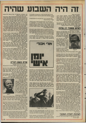 העולם הזה - גליון 2479 - 6 במרץ 1985 - עמוד 15 | 7ה היה השסע שהיה אוף! איזה מין שבוע! התבוססתי בשלג בירושלים. השתתפתי באזכרה לידיד. הישאתי חברת־מערכת. קברתי חבר פוליטי. נחקרתי במטה המישטרה על פגישתי עם ערפאת.