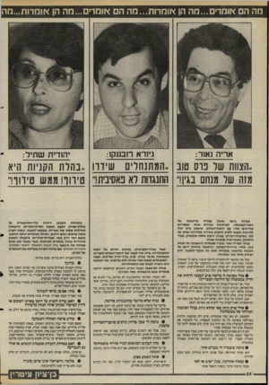 העולם הזה - גליון 2479 - 6 במרץ 1985 - עמוד 26 | מה הם *ותריס...מה הן *וחרות...מה הם *ונזדים...מה הן *ומרות...מה גיורא רובננקו: אריה נאור: יהודית שתיל: ,,הצוות שר בוס טוב ,,המתנחלים שי ד ה ,,בהלת הקניות היא