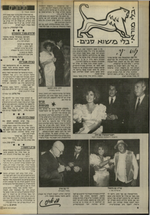 העולם הזה - גליון 2479 - 6 במרץ 1985 - עמוד 4 | שתי המישפחות — סישפחה ירושלמית ותיקה מצד הכלת מישפתה ייקית מצד החתן — עמדו על הבימה. היו שם שלושה דורו ת כי מלבד ארבעת ההורים עמדה על בימת־הנישואין גם בתה של