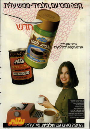 העולם הזה - גליון 2480 - 13 במרץ 1985 - עמוד 2 | גםכ 1א׳\ ץ ^י .אצ\ \ 47 זל\פי\זץ דסויר כ\עט. נוי עיבותויק בבית או בנוטרד ״ קופסת ״תלבית״ עול עלית, לא יתפוס או תו תקיפת אך פעסבלי תלב. תותירקתתתתלת.
