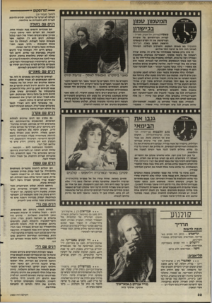 העולם הזה - גליון 2480 - 13 במרץ 1985 - עמוד 32 | — י הורוסקופ ״ (המשך מעמוד )29 לעולם לא יערער על שילטונו, יסכים להיכנע לאריה ללא התנגדות או מילחמה. דגים עם בתורה בב>ע\דו1 טאיזיו(גורדון, תל־אביב, ספרד) -