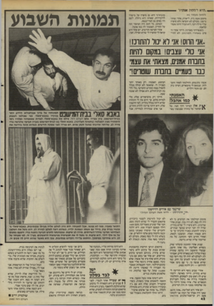 העולם הזה - גליון 2480 - 13 במרץ 1985 - עמוד 42 | ״היא רמסה אותי (המשך מעמוד 141 מחפש אשת בית. ליאורה, אחרי שהתגרשנו, מעולם לא הוציאה ולא סיפרה עליי מילה רעה. היא תמיד היתה אשה־קלאסה. כשנפרדתי מאורנה, הייתי
