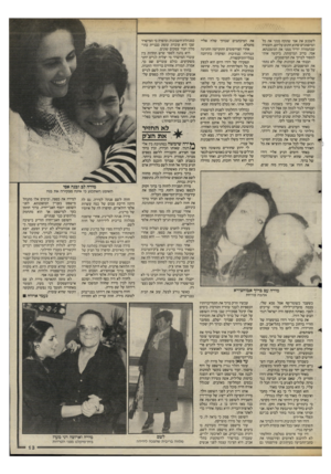 העולם הזה - גליון 2481 - 20 במרץ 1985 - עמוד 13 | לשכנע את אמי שתקח ממני את כל המיסמכים שהוא חתום עליהם, והבטיח שבתמורה יוריד ממני את המשכנתא. אמי, ברוב תמימותה, ביקשה אותי למסור לברוך את המיסמכים. הבנתי את