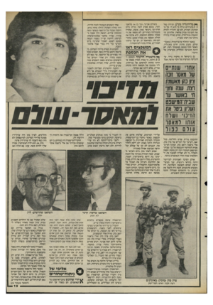 העולם הזה - גליון 2481 - 20 במרץ 1985 - עמוד 19 | ך ץ בל־התליה נקרע, הנידון נפל ( 1מהגרדום וגילה כי הוא חי. על פי המינהג העתיק, לא שב התליין להדק את העניבה סביב צווארו. אלוהים, שהתערב בגזר״הדין, הביע בצורה