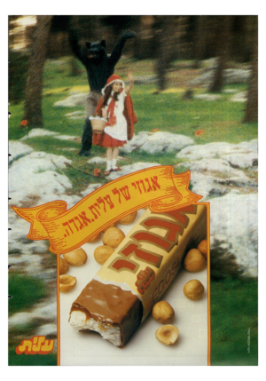 העולם הזה - גליון 2481 - 20 במרץ 1985 - עמוד 2 | 