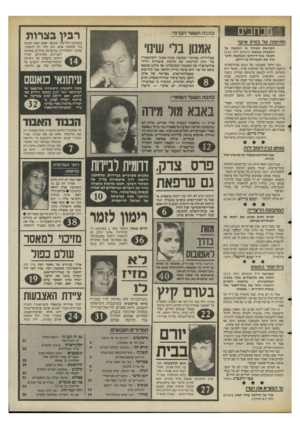 העולם הזה - גליון 2481 - 20 במרץ 1985 - עמוד 3 | כתבת ה שער הקדמי: חתימות על בסיס אישי הקוראת טבורה כי הכתבה על הלסבית בכנסת (העולם הזה 113.2 חטאה באי־דיוקים ומבקשת להע מיד את העובדות על דיוקן. נכון הדבר