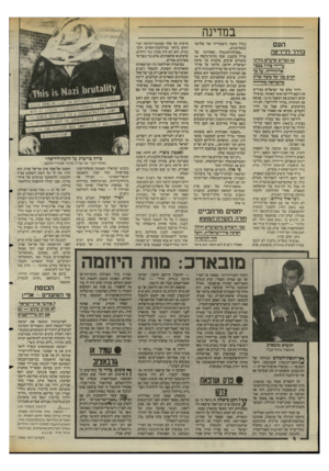 העולם הזה - גליון 2481 - 20 במרץ 1985 - עמוד 6 | במדינה העם בדרך לרידיצה 34ו.גדים שיעיים גהרגי על־ידי צה״ל ב63ר אל־זררייה. על 3ד הגיג גגו של משה שרת בהשוואה מחרידה לדור שלם של ישראלים צעירים אין השם לידיצה