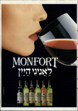 העולם הזה - גליון 2482 - 27 במרץ 1985 - עמוד 23 |