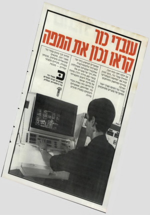 העולם הזה - גליון 2482 - 27 במרץ 1985 - עמוד 26 | הודו ת לכך נ הני ם עובדי מ שכר הוגן, מ תנ אי ם סו צי אליי ם מועדפי ם, מב ט חון בעבודה, מ קי דו ם מקצועי ״יי -מוב ט ח. ממוצרים ל שימו ש בי תי ועד ה ת חי;, ו כו