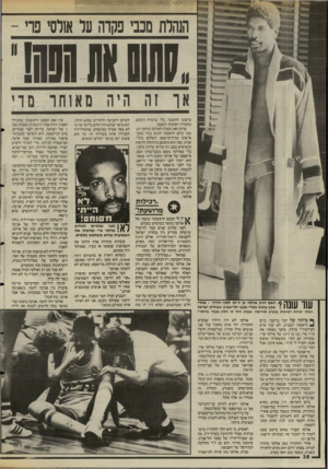 העולם הזה - גליון 2482 - 27 במרץ 1985 - עמוד 38 | הנהלת מעי פקדה על אולסי פוי - 111101110 גסג מרצונו החופשי, בלי שיטרח ויבקש בתמורה חסינות לעצמו. עדות זאת תעלה לאולסי ביוקר רב. כבר ביום הראשון הוגש נגדו