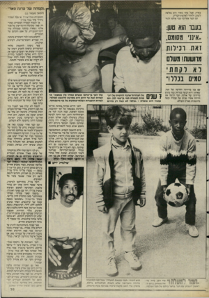 העולם הזה - גליון 2482 - 27 במרץ 1985 - עמוד 39 | ,נקמתה של עדנה פאר בארץ, אבל מהר מאוד היא נאלצה לעזוב ולחזור לארצות־הברית. זמן קצר אחר־כן־-עבר אולסי לגור (המשך מעמוד )11 התוכניות בגלי־צה״ל או בכל תפקיד