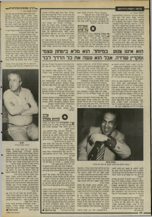 העולם הזה - גליון 2482 - 27 במרץ 1985 - עמוד 46 | .ל בי ב: שונאים 1םתל מני ם _ בראל: לקפוץ לגיהינום ( המשךמע מו ד )41 שנקראו החוברות היהודיות ו האילוסטרציה היהודית. שאותן הוציא יהודי בשם ליאון פולומבו, לימים