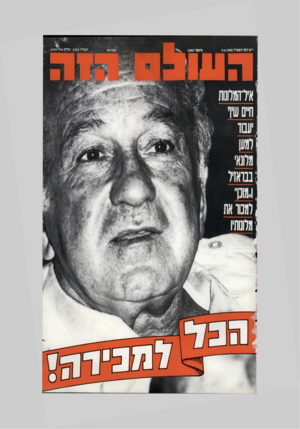 העולם הזה - גליון 2483 - 3 באפריל 1985