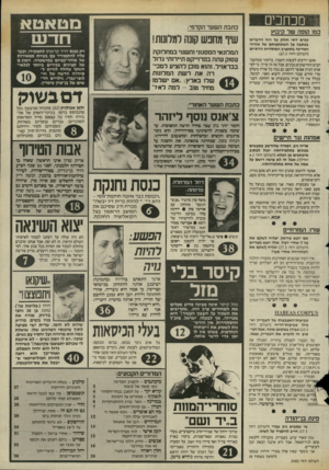 העולם הזה - גליון 2483 - 3 באפריל 1985 - עמוד 3 | מכחכים כמו קופה שר קיבוץ קורא דתי חולק על רוח הדברים בכתבה על השתתפותם של אזרחי המדינה בתקציב המוסדות הדתיים (העולם הזה .)27.3 אתם יודעים לעשות חשבון. בדקתי