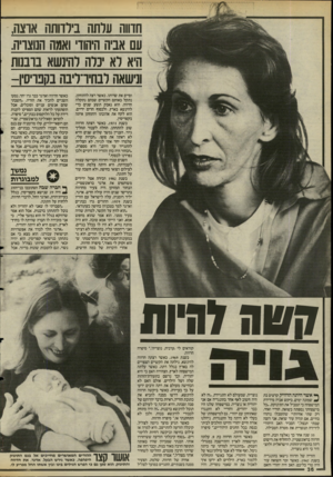 העולם הזה - גליון 2483 - 3 באפריל 1985 - עמוד 36 | ודווח עלתה בילדותה אוצה, ום אביה היהודי ואמה המצויה. ויא לא יכלה להינשא ברבנות ישאה לבחירליבה בקפריסין- וסיים את שרותו. כאשר רצה להתחתן, נתקל באותם הקשיים שבהם