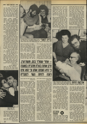 העולם הזה - גליון 2483 - 3 באפריל 1985 - עמוד 37 | — הצ׳אנס השני — אם נעשה חוזה־נישואין אצל שולמית אלוני, לא יכירו בנו כזוג נשוי, והוא יפסיד את כל ההטבות,״ אמרה חדווה. ״אחרי החלטה של שנינו, ולא בפנצ׳ר, נכנסתי