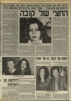 העולם הזה - גליון 2483 - 3 באפריל 1985 - עמוד 38 | ״הייתי י 1תר מדי צעירה כדי להיות אלמנה1 ,י 1תר מדי מסגרת כדי להתחתן עם איש צעיר ! -אחדי קובה מל ם נראים כמז שום דברר החצי ביום החמישי הגיעה ריימונד זילברינג )