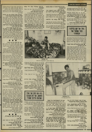 העולם הזה - גליון 2483 - 3 באפריל 1985 - עמוד 42 | .שכולם יתפוצצו מקינאהו״ • אני מבירה אותך 17 שניים. כמעט (המשך מעמוד )41 • זה לא קונץ גדול לרצות לבטל את לא השתנית. חכי לצילומים. מס־ההכנסה בשיש לך עניין אישי