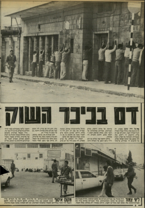 העולם הזה - גליון 2483 - 3 באפריל 1985 - עמוד 8 | ^ כל היד! שקט מסביב. רק \ 1כיבשה אחת שחורה עמדה קשורה לגדר־הברזל ויבבה, ואיש לא שם לב אליה. הדוכנים היו ריקים. כמה אשכוליות התגלגלו על הארץ. השוק היה שומם, כמו