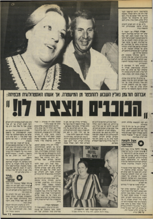 העולם הזה - גליון 2484 - 10 באפריל 1985 - עמוד 13 | בגלאי־שקר. היועץ המישפטי לממשלה דחה את גירסת קוטלר, שתמכה בתורגמן. אחרי שפשט את מריו, תקף הניצב את מהימנותה של המכונה, וגילה שהוא, כקצין בכיר, מודע היטב