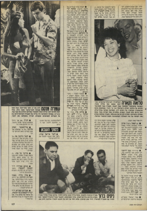 העולם הזה - גליון 2484 - 10 באפריל 1985 - עמוד 17 | הדתי. האב הסכים להסתכן. לקראת נישואי הבת גברו החיכוכים בבית, אבל האם נכנעה. היא חלמה שנכריה יבואו אליה בשבת, אבל כיום אין לה ברירה: היא נוסעת אליהם במוצאי־שבת,