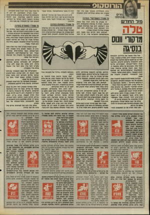 העולם הזה - גליון 2484 - 10 באפריל 1985 - עמוד 30 | הורו ס הוס מרים בנימיני מזל החודש טלה מרקורי וונוס בנסיגה ביות והשליליות כשנוצר מצב כזה, ומה מאפיין את אותם שנולדים תחת השפעות אלה. סי שנודד כשמרקורי בנסיגה זה