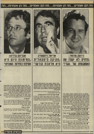 העולם הזה - גליון 2484 - 10 באפריל 1985 - עמוד 32 | הה הה אוהדיה...הה הן אומרות...הה ה אותר הה הן אומרות...בזה גירעון טלמור: אריאל ויינשטיץ: אברהם ברדוגו: ..הות״ם רא עצה את ..חקיקה ביסקארית ,,המימונה היום היא