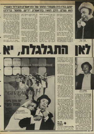 העולם הזה - גליון 2485 - 17 באפריל 1985 - עמוד 27 | #י 14 * 1 *( 111 יעקב סדו היה מע מודי התחן־ ש ד התיאטרזז נהבידח־ העברי. הוא נעלם. היכן הנא? בתיאטו־ח יידי ש. מחוסר ברירה! כבדרן עברי שתיים ...שתיים...״ דז׳יגן,