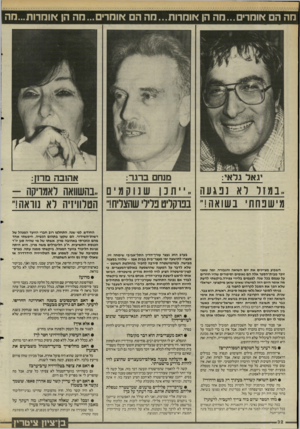 העולם הזה - גליון 2485 - 17 באפריל 1985 - עמוד 33 | הה הם אומרים...הה הן אומרות...הה הם אומרים ...הה הן אוחרות...מה יגאל גלאי: מנחם ברגר: אה1בה מרון: ..ב 8ז ר רא נפגעה .׳חנן ש נו קמים ..בהשוואה לאמריקה - מ ישפ ו